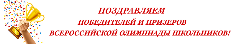 Картинки победителю олимпиады